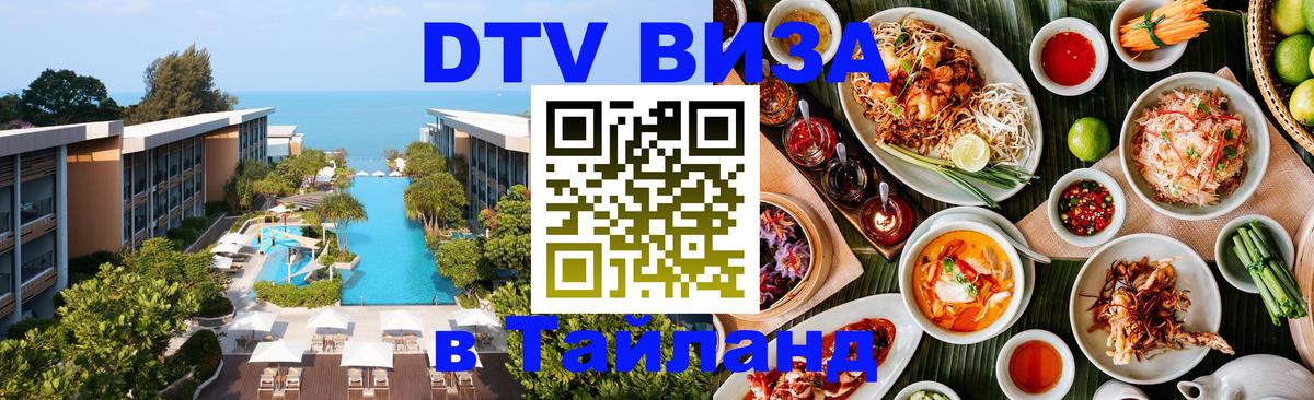 Сколько стоит DTV виза — актуальные цены, оформление даже без документов - Доха 